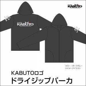 （ＭＥＮ）KABUTOロゴ　ドライジップパーカ